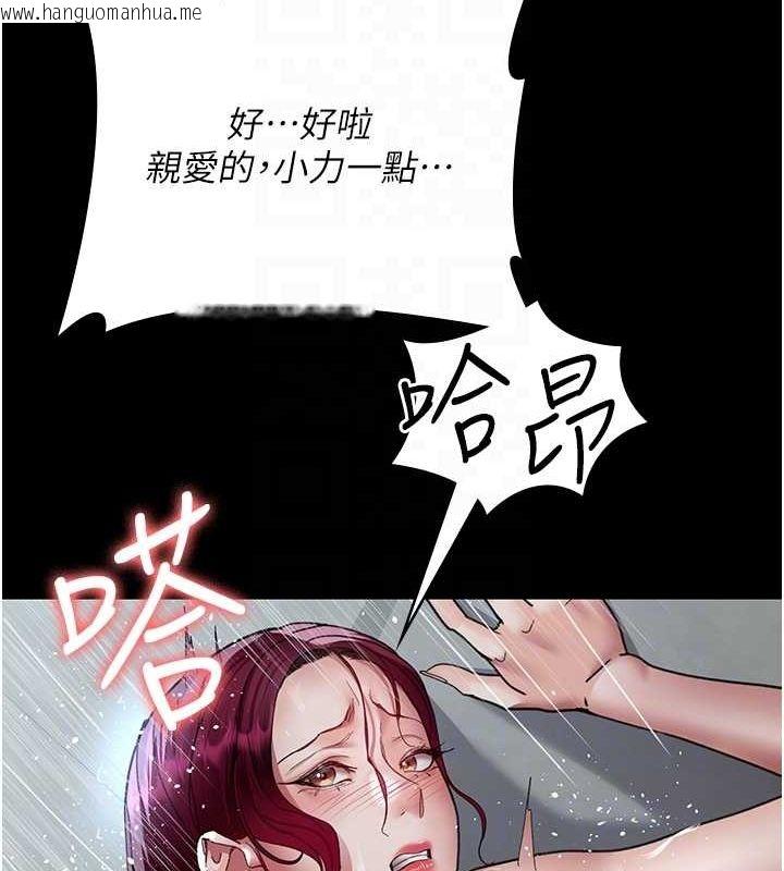 韩国漫画夜间诊疗室韩漫_夜间诊疗室-第92话-不准背叛我!!在线免费阅读-韩国漫画-第100张图片