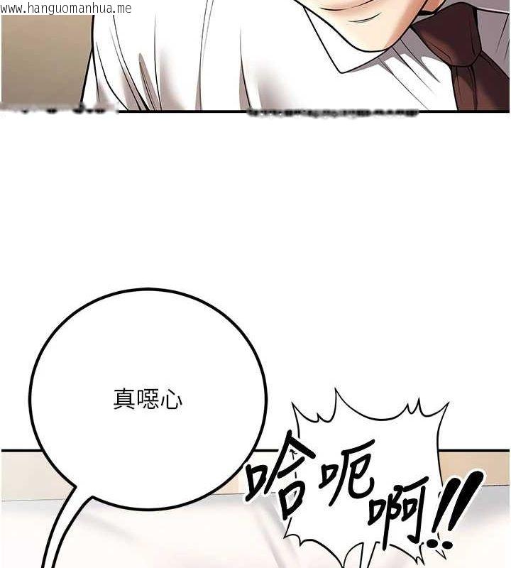 韩国漫画已婚学生想坏坏韩漫_已婚学生想坏坏-第21话-母狗找到主人!!在线免费阅读-韩国漫画-第113张图片