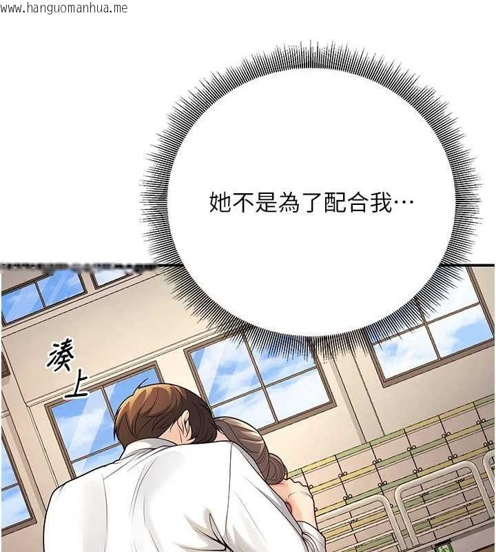 韩国漫画已婚学生想坏坏韩漫_已婚学生想坏坏-第21话-母狗找到主人!!在线免费阅读-韩国漫画-第101张图片