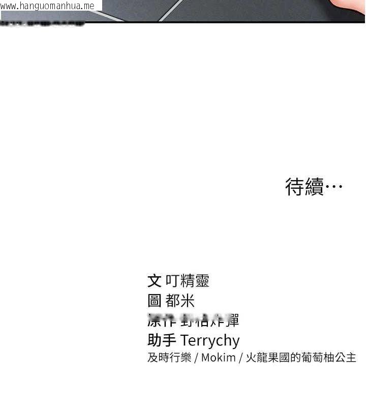 韩国漫画私密视角韩漫_私密视角-第18话-真正的做爱在线免费阅读-韩国漫画-第151张图片