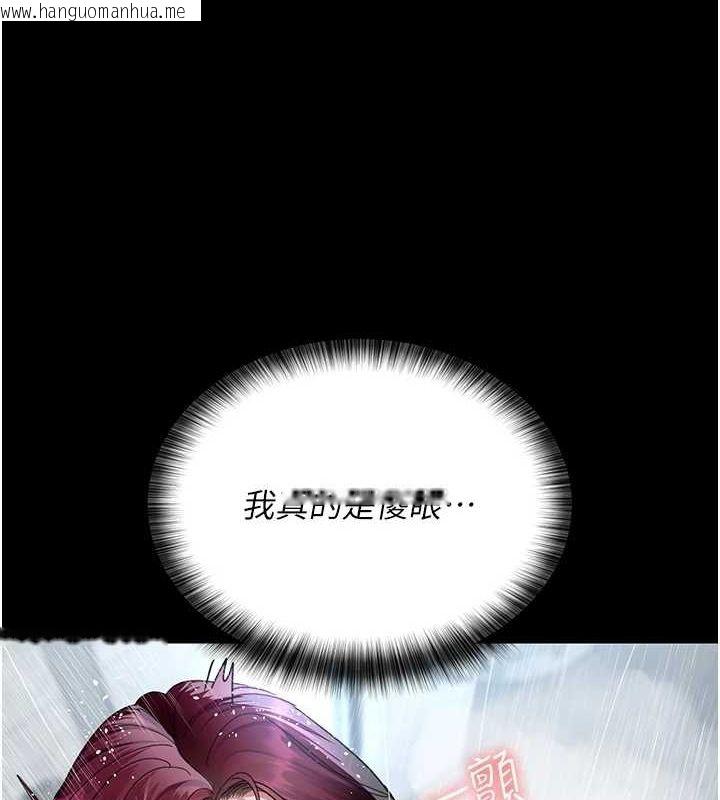 韩国漫画夜间诊疗室韩漫_夜间诊疗室-第92话-不准背叛我!!在线免费阅读-韩国漫画-第72张图片