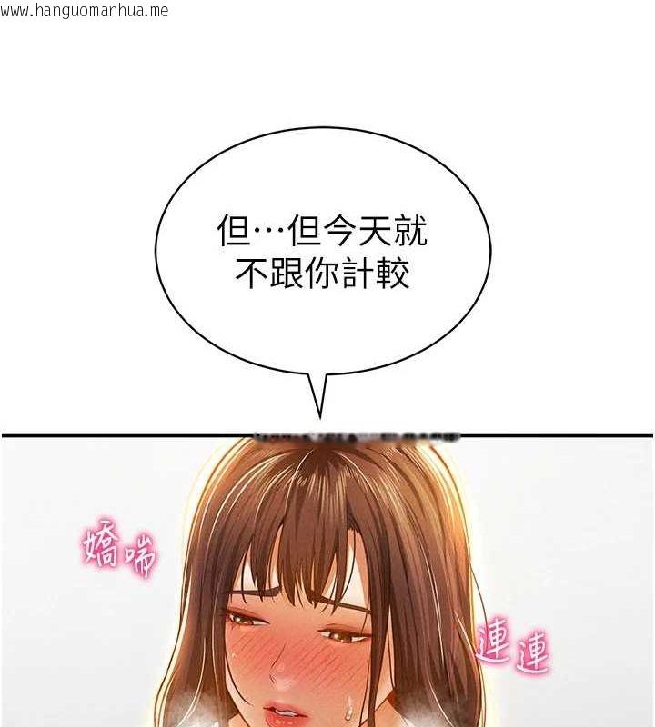 韩国漫画私密视角韩漫_私密视角-第18话-真正的做爱在线免费阅读-韩国漫画-第91张图片