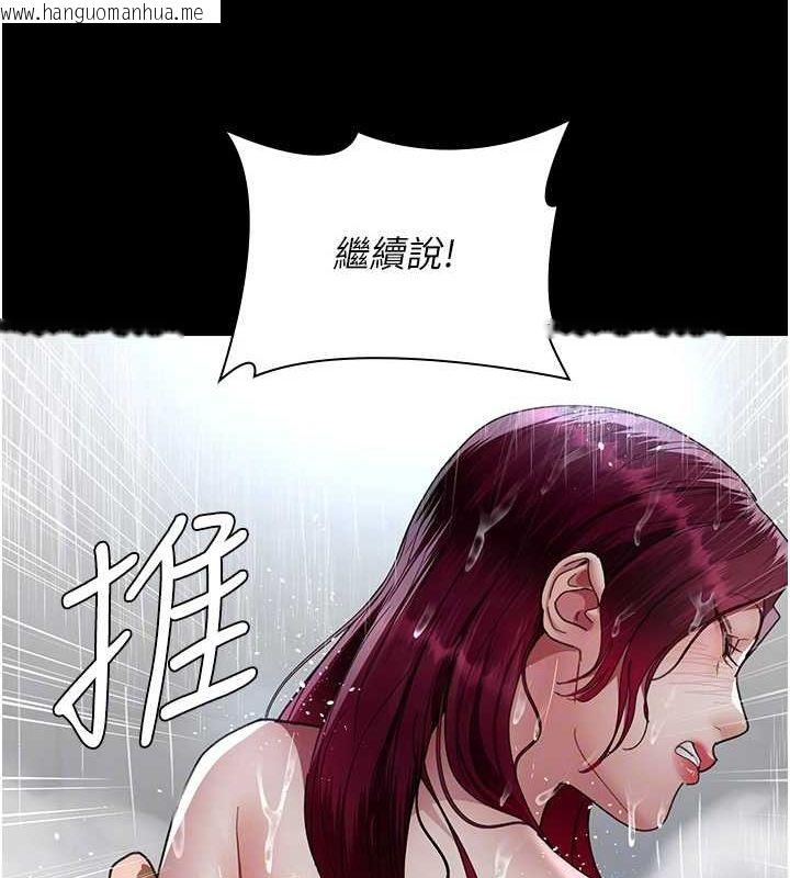 韩国漫画夜间诊疗室韩漫_夜间诊疗室-第92话-不准背叛我!!在线免费阅读-韩国漫画-第83张图片