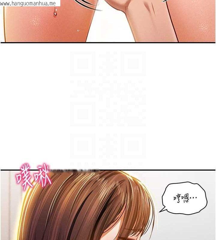 韩国漫画私密视角韩漫_私密视角-第18话-真正的做爱在线免费阅读-韩国漫画-第85张图片