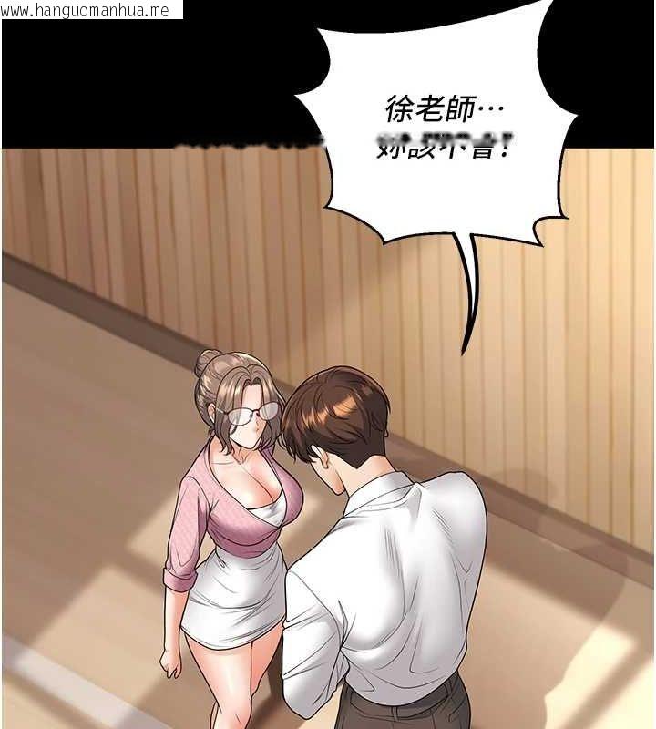 韩国漫画已婚学生想坏坏韩漫_已婚学生想坏坏-第21话-母狗找到主人!!在线免费阅读-韩国漫画-第12张图片