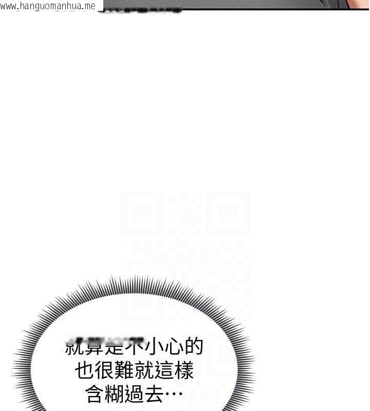 韩国漫画私密视角韩漫_私密视角-第18话-真正的做爱在线免费阅读-韩国漫画-第18张图片