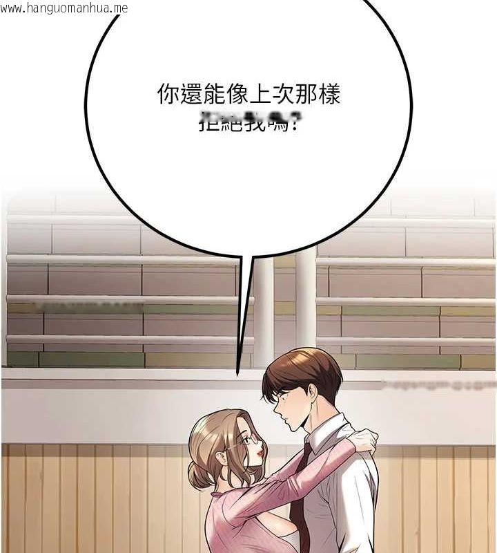 韩国漫画已婚学生想坏坏韩漫_已婚学生想坏坏-第21话-母狗找到主人!!在线免费阅读-韩国漫画-第24张图片