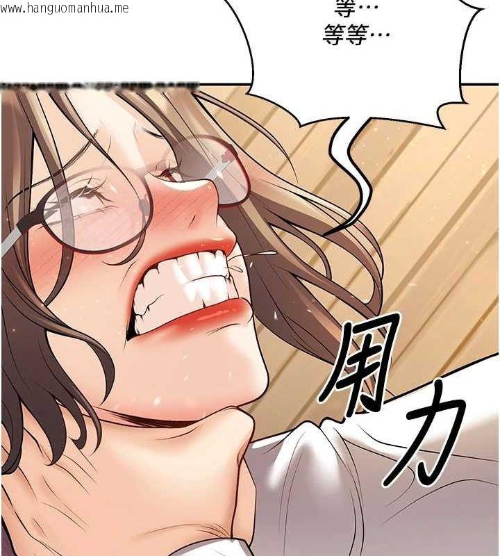 韩国漫画已婚学生想坏坏韩漫_已婚学生想坏坏-第21话-母狗找到主人!!在线免费阅读-韩国漫画-第119张图片