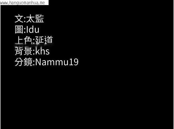 韩国漫画夜间诊疗室韩漫_夜间诊疗室-第92话-不准背叛我!!在线免费阅读-韩国漫画-第164张图片