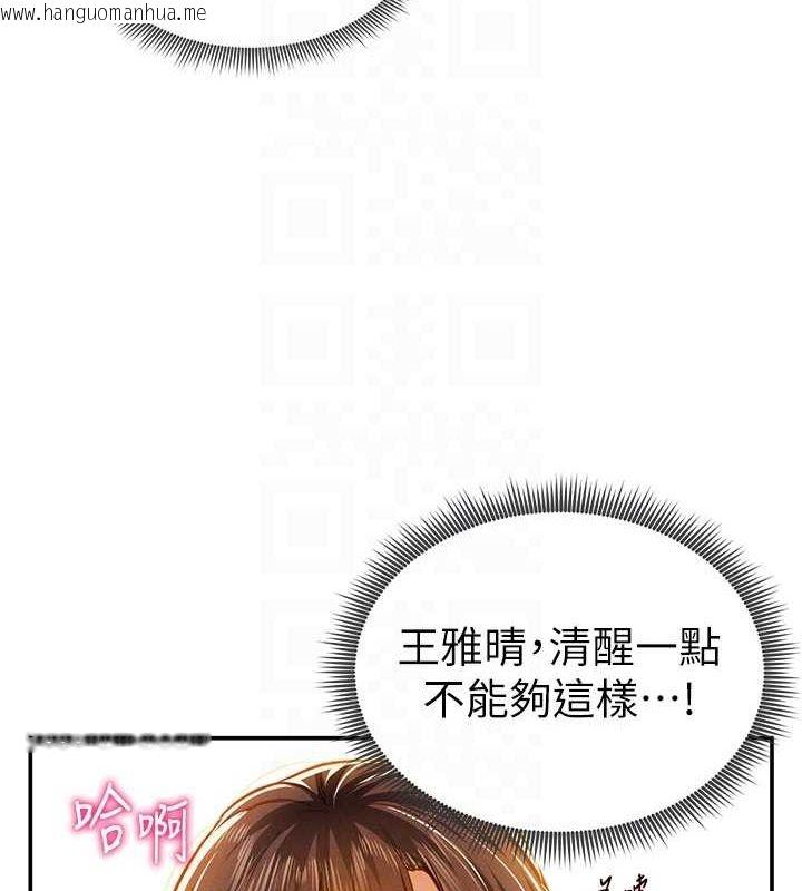 韩国漫画私密视角韩漫_私密视角-第18话-真正的做爱在线免费阅读-韩国漫画-第55张图片
