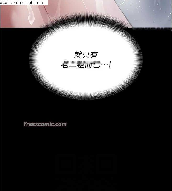 韩国漫画夜间诊疗室韩漫_夜间诊疗室-第92话-不准背叛我!!在线免费阅读-韩国漫画-第105张图片