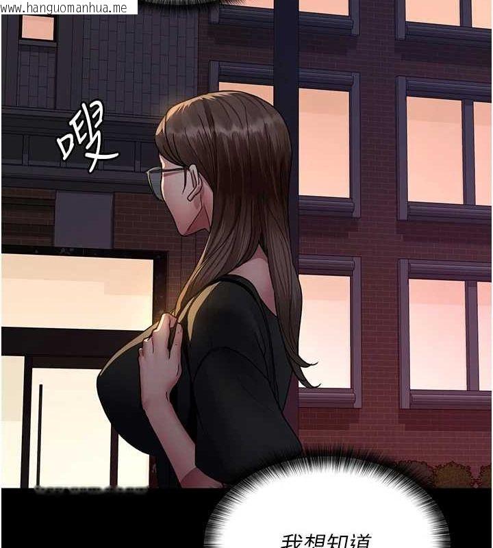 韩国漫画夜间诊疗室韩漫_夜间诊疗室-第92话-不准背叛我!!在线免费阅读-韩国漫画-第154张图片