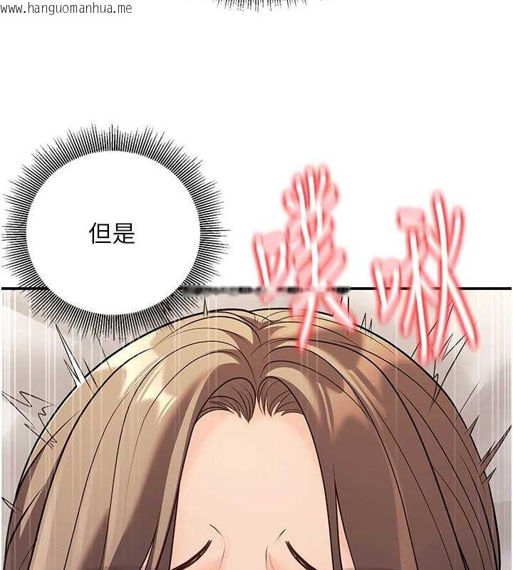 韩国漫画已婚学生想坏坏韩漫_已婚学生想坏坏-第21话-母狗找到主人!!在线免费阅读-韩国漫画-第126张图片