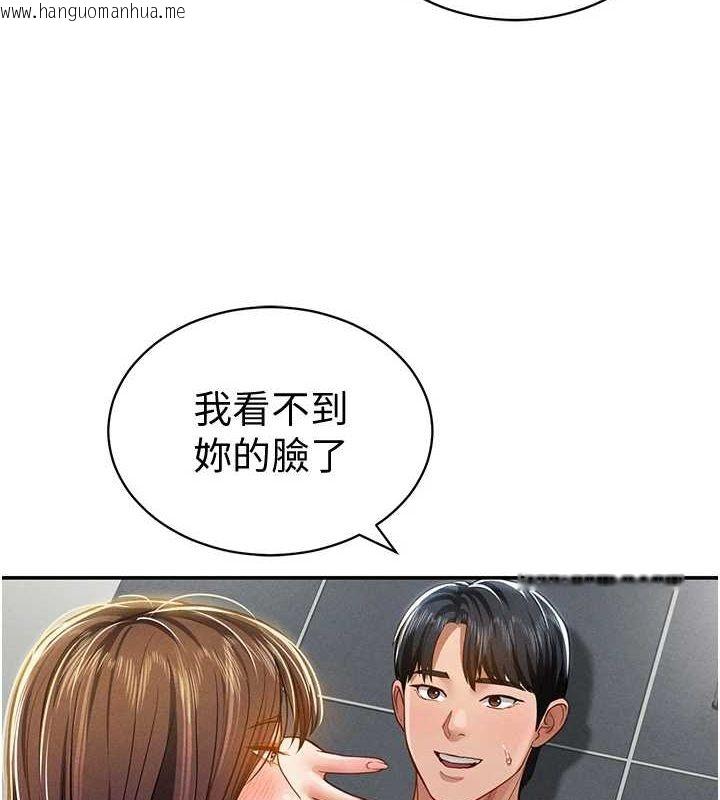 韩国漫画私密视角韩漫_私密视角-第18话-真正的做爱在线免费阅读-韩国漫画-第124张图片