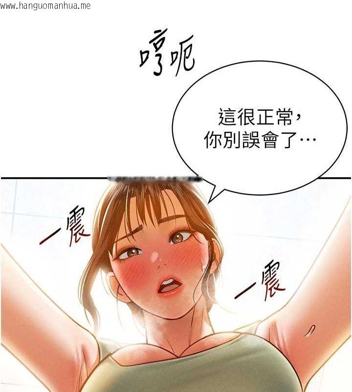 韩国漫画私密视角韩漫_私密视角-第18话-真正的做爱在线免费阅读-韩国漫画-第53张图片