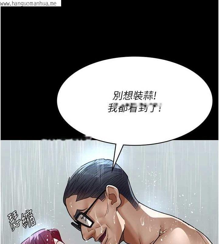 韩国漫画夜间诊疗室韩漫_夜间诊疗室-第92话-不准背叛我!!在线免费阅读-韩国漫画-第52张图片