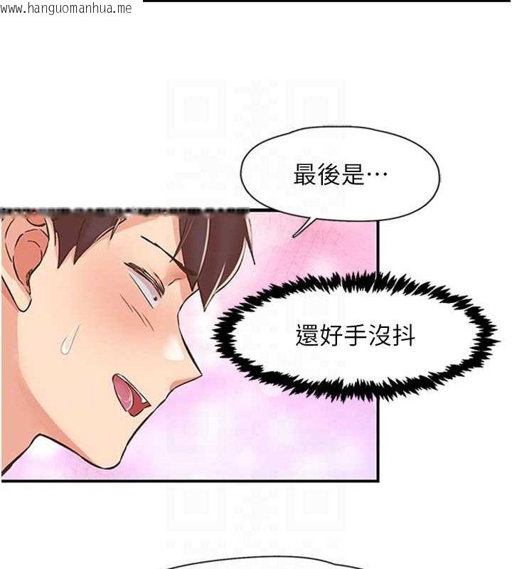 韩国漫画下一颤，性福韩漫_下一颤，性福-第12话-来自美女的呼唤在线免费阅读-韩国漫画-第77张图片