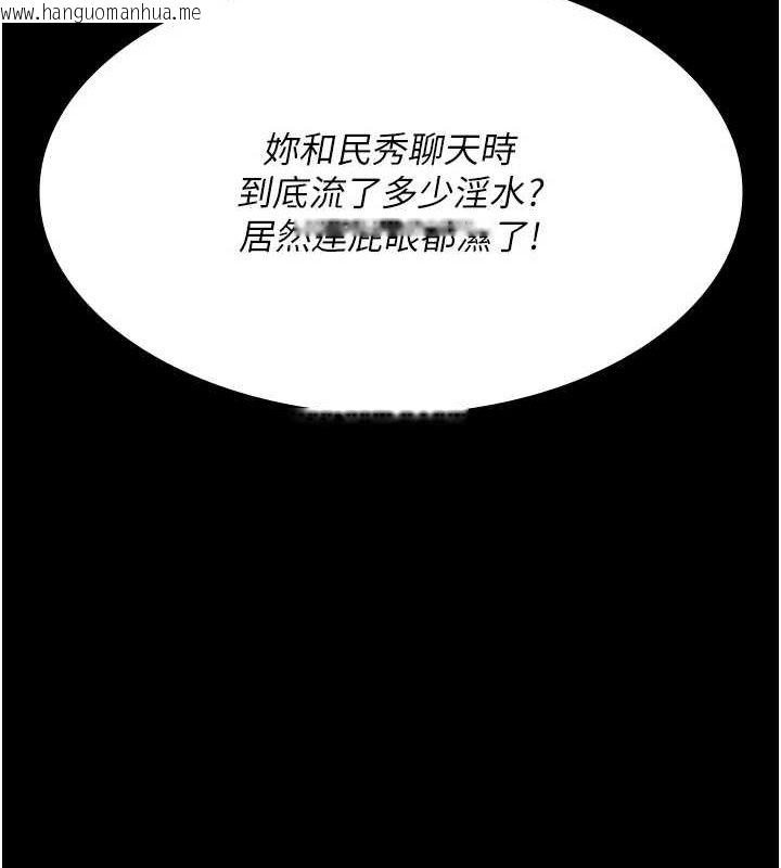 韩国漫画夜间诊疗室韩漫_夜间诊疗室-第92话-不准背叛我!!在线免费阅读-韩国漫画-第65张图片