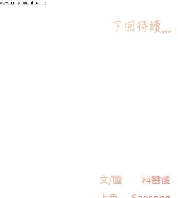 韩国漫画下一颤，性福韩漫_下一颤，性福-第12话-来自美女的呼唤在线免费阅读-韩国漫画-第98张图片