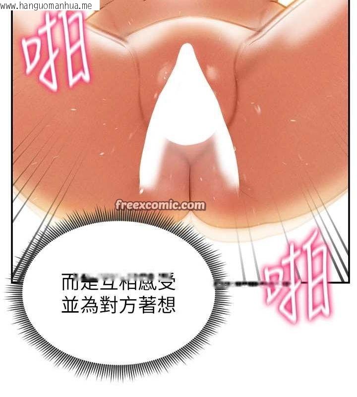 韩国漫画私密视角韩漫_私密视角-第18话-真正的做爱在线免费阅读-韩国漫画-第144张图片