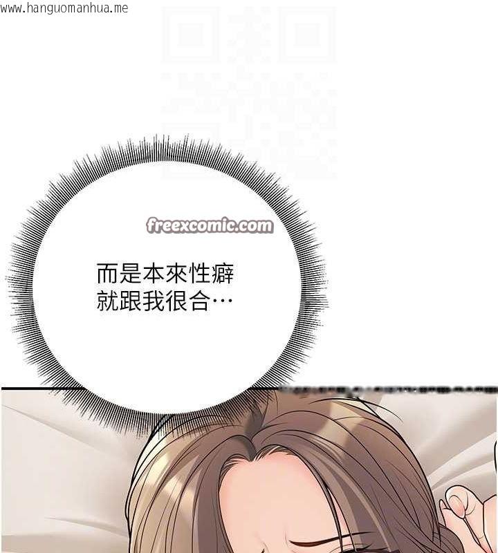 韩国漫画已婚学生想坏坏韩漫_已婚学生想坏坏-第21话-母狗找到主人!!在线免费阅读-韩国漫画-第105张图片