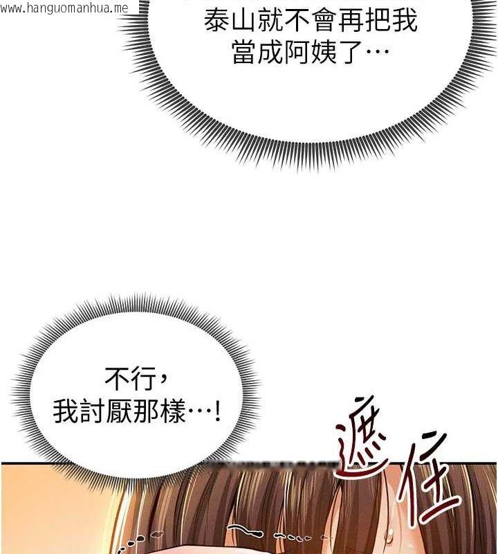 韩国漫画私密视角韩漫_私密视角-第18话-真正的做爱在线免费阅读-韩国漫画-第122张图片