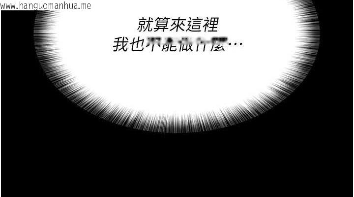 韩国漫画夜间诊疗室韩漫_夜间诊疗室-第92话-不准背叛我!!在线免费阅读-韩国漫画-第152张图片