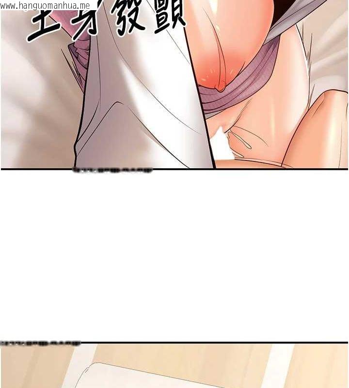 韩国漫画已婚学生想坏坏韩漫_已婚学生想坏坏-第21话-母狗找到主人!!在线免费阅读-韩国漫画-第139张图片