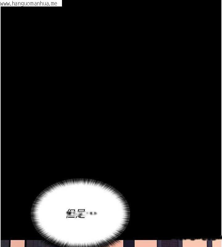 韩国漫画夜间诊疗室韩漫_夜间诊疗室-第92话-不准背叛我!!在线免费阅读-韩国漫画-第153张图片