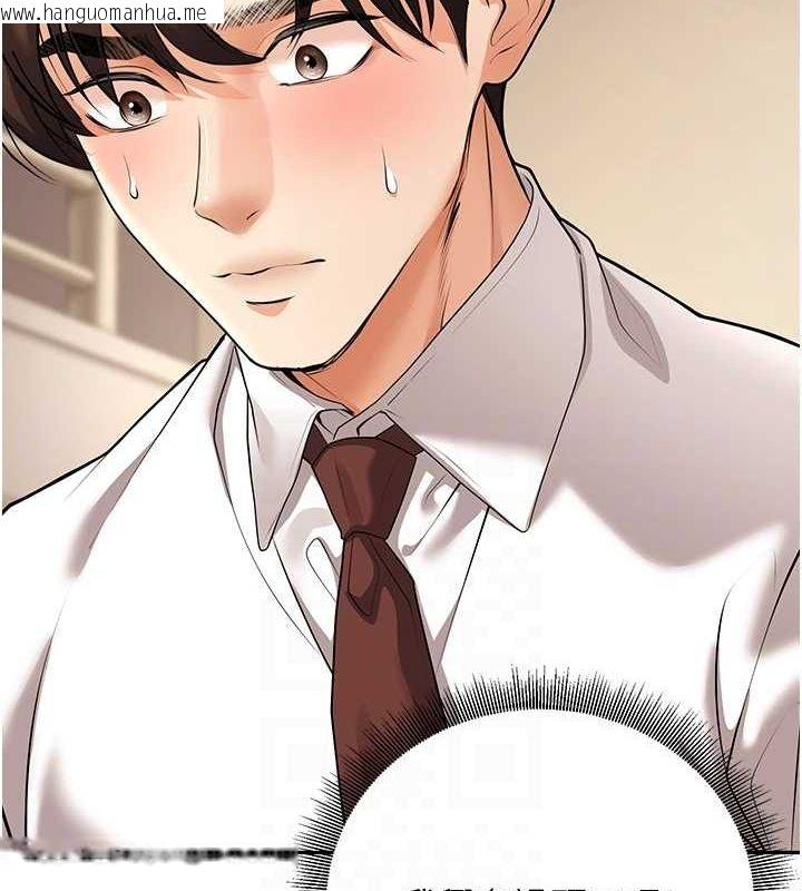 韩国漫画已婚学生想坏坏韩漫_已婚学生想坏坏-第21话-母狗找到主人!!在线免费阅读-韩国漫画-第88张图片