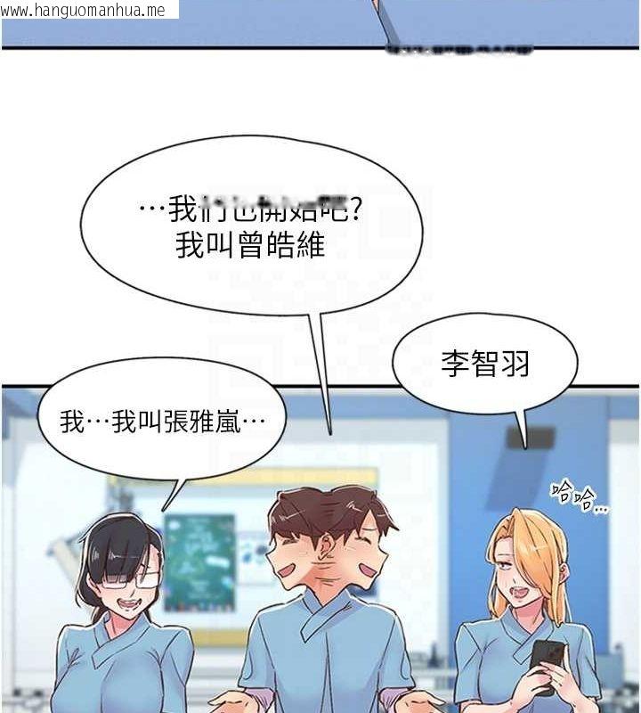 韩国漫画下一颤，性福韩漫_下一颤，性福-第12话-来自美女的呼唤在线免费阅读-韩国漫画-第52张图片