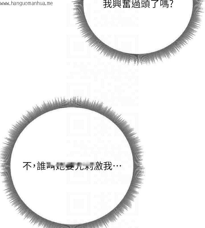 韩国漫画已婚学生想坏坏韩漫_已婚学生想坏坏-第21话-母狗找到主人!!在线免费阅读-韩国漫画-第89张图片