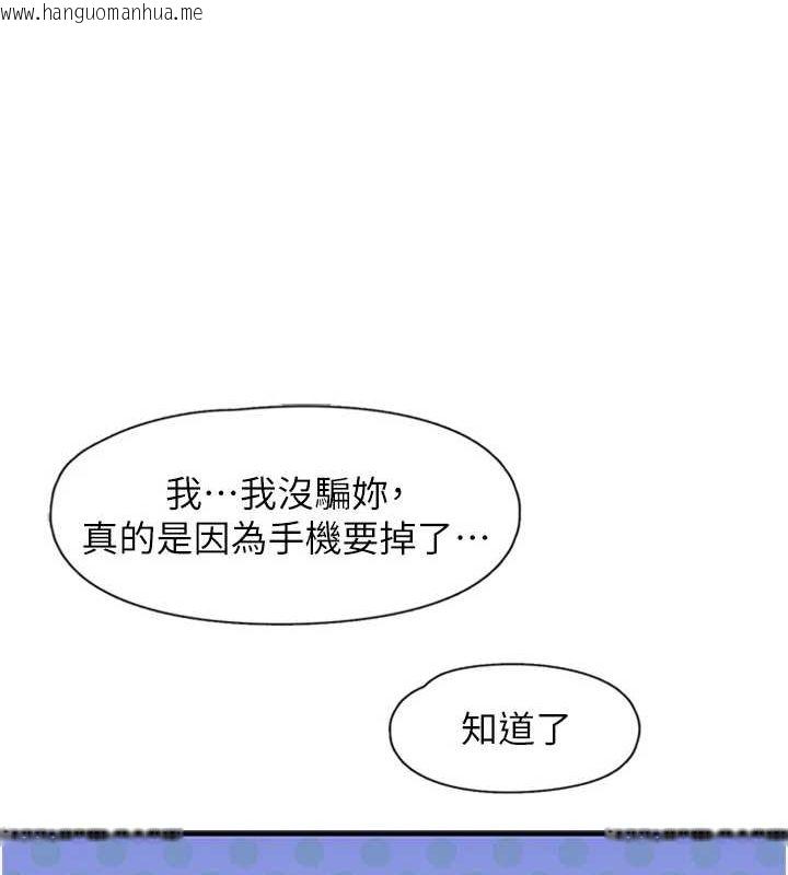 韩国漫画下一颤，性福韩漫_下一颤，性福-第12话-来自美女的呼唤在线免费阅读-韩国漫画-第88张图片