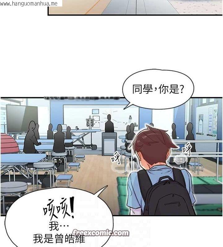 韩国漫画下一颤，性福韩漫_下一颤，性福-第12话-来自美女的呼唤在线免费阅读-韩国漫画-第32张图片