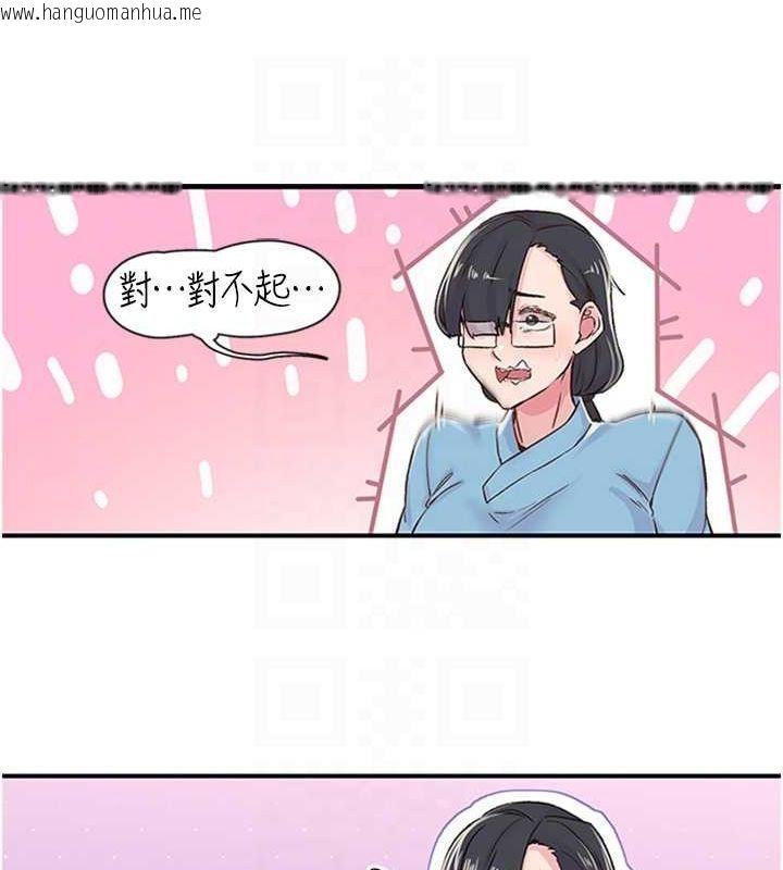 韩国漫画下一颤，性福韩漫_下一颤，性福-第12话-来自美女的呼唤在线免费阅读-韩国漫画-第67张图片