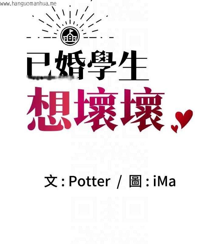 韩国漫画已婚学生想坏坏韩漫_已婚学生想坏坏-第21话-母狗找到主人!!在线免费阅读-韩国漫画-第28张图片