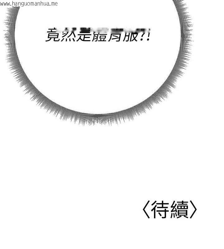 韩国漫画已婚学生想坏坏韩漫_已婚学生想坏坏-第21话-母狗找到主人!!在线免费阅读-韩国漫画-第178张图片