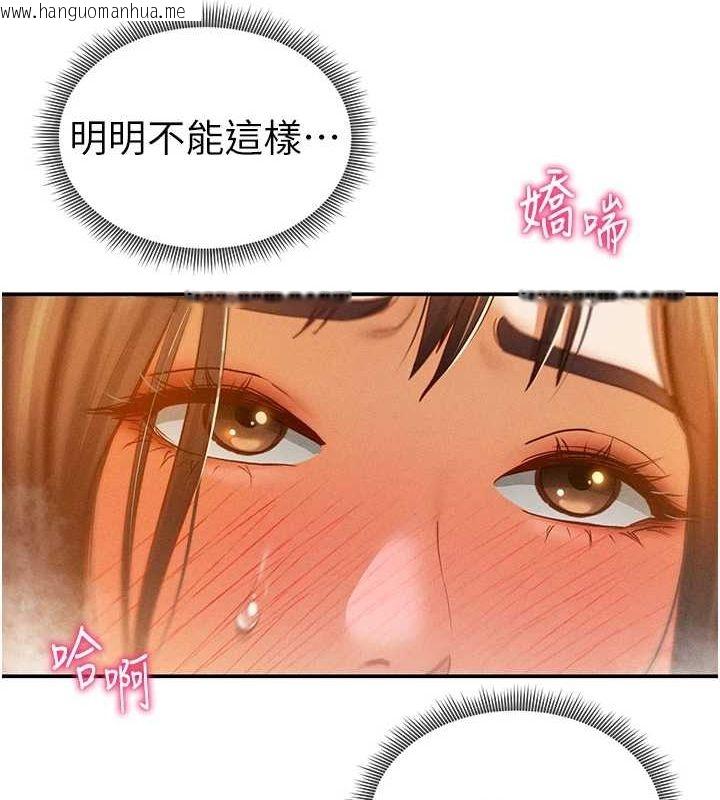韩国漫画私密视角韩漫_私密视角-第18话-真正的做爱在线免费阅读-韩国漫画-第61张图片