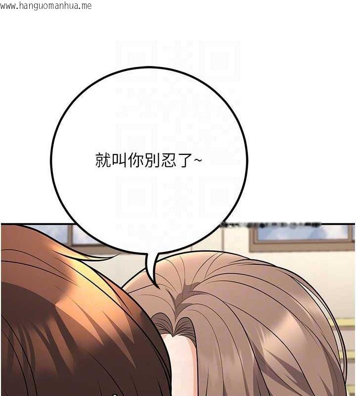 韩国漫画已婚学生想坏坏韩漫_已婚学生想坏坏-第21话-母狗找到主人!!在线免费阅读-韩国漫画-第40张图片