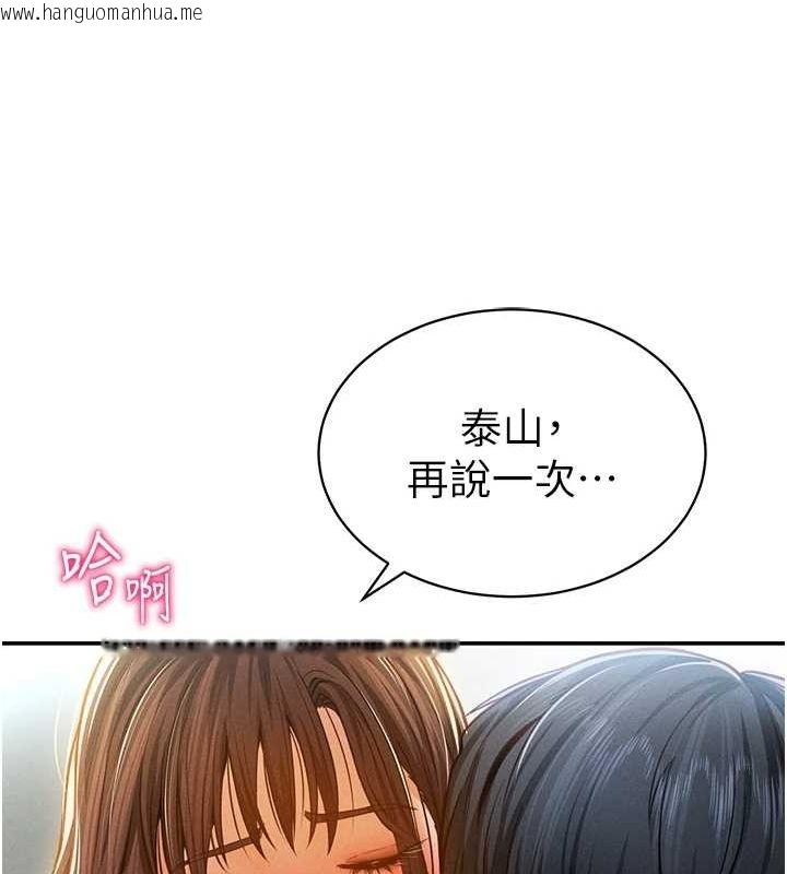 韩国漫画私密视角韩漫_私密视角-第18话-真正的做爱在线免费阅读-韩国漫画-第145张图片