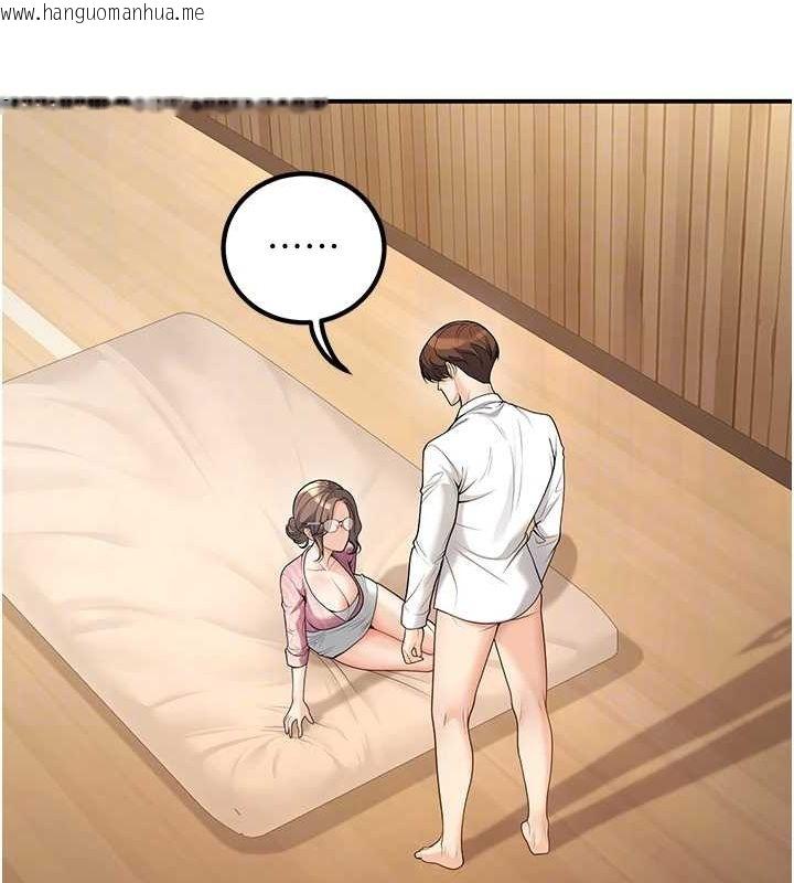 韩国漫画已婚学生想坏坏韩漫_已婚学生想坏坏-第21话-母狗找到主人!!在线免费阅读-韩国漫画-第98张图片