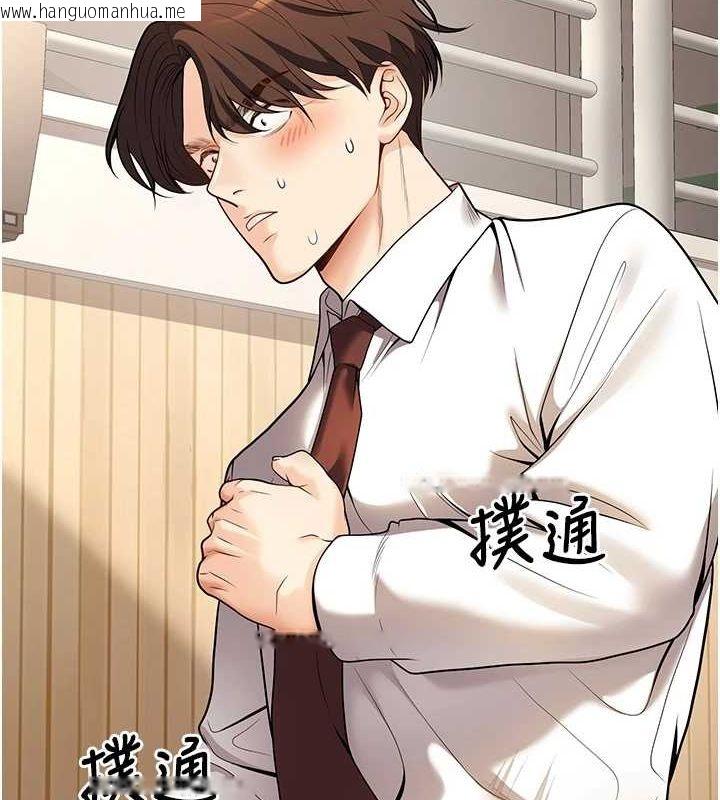 韩国漫画已婚学生想坏坏韩漫_已婚学生想坏坏-第21话-母狗找到主人!!在线免费阅读-韩国漫画-第2张图片
