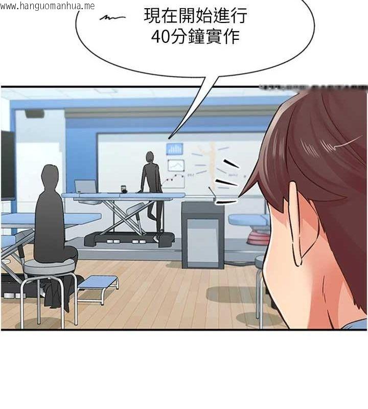 韩国漫画下一颤，性福韩漫_下一颤，性福-第12话-来自美女的呼唤在线免费阅读-韩国漫画-第50张图片