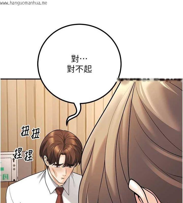 韩国漫画已婚学生想坏坏韩漫_已婚学生想坏坏-第21话-母狗找到主人!!在线免费阅读-韩国漫画-第146张图片