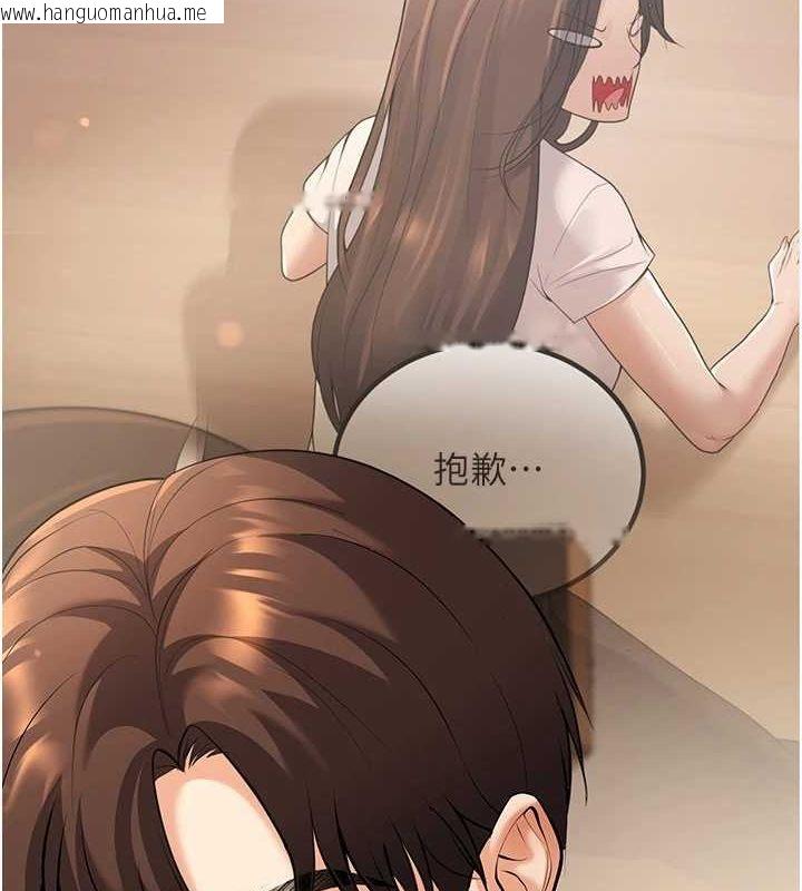 韩国漫画已婚学生想坏坏韩漫_已婚学生想坏坏-第21话-母狗找到主人!!在线免费阅读-韩国漫画-第87张图片