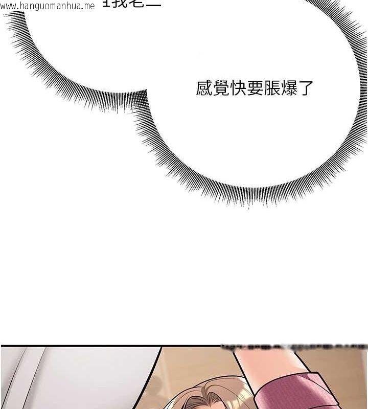 韩国漫画已婚学生想坏坏韩漫_已婚学生想坏坏-第21话-母狗找到主人!!在线免费阅读-韩国漫画-第37张图片