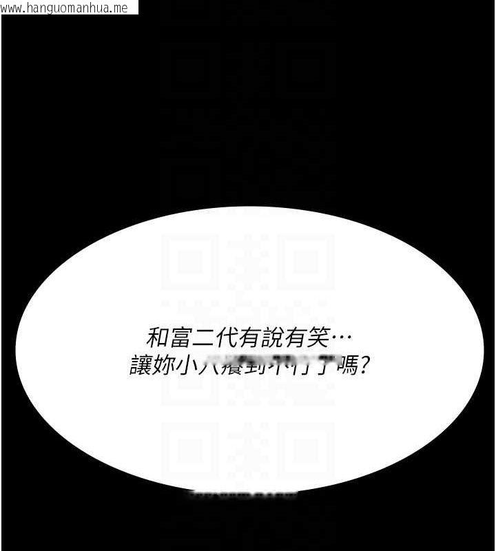 韩国漫画夜间诊疗室韩漫_夜间诊疗室-第92话-不准背叛我!!在线免费阅读-韩国漫画-第48张图片