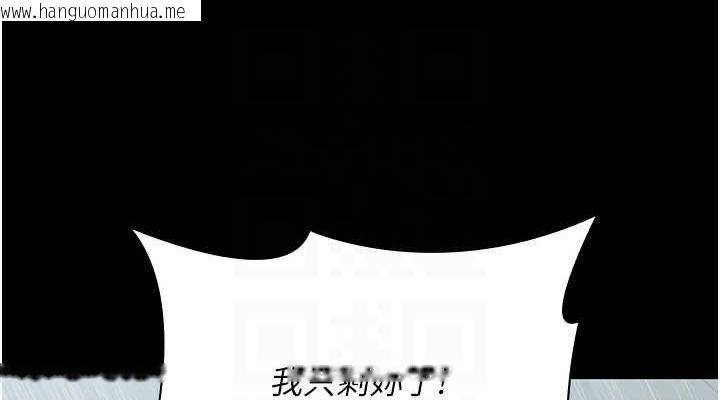 韩国漫画夜间诊疗室韩漫_夜间诊疗室-第92话-不准背叛我!!在线免费阅读-韩国漫画-第114张图片