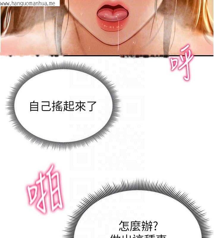 韩国漫画私密视角韩漫_私密视角-第18话-真正的做爱在线免费阅读-韩国漫画-第106张图片