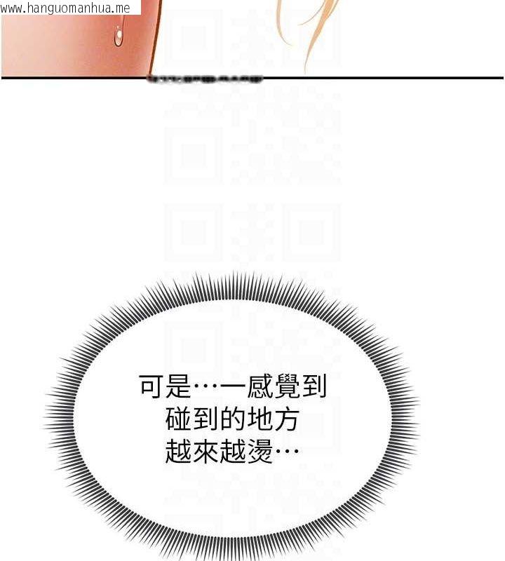 韩国漫画私密视角韩漫_私密视角-第18话-真正的做爱在线免费阅读-韩国漫画-第44张图片